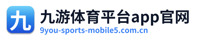 九游体育平台app官网 Logo